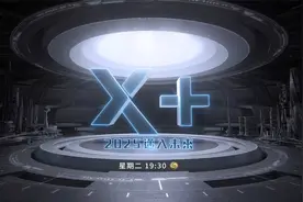 凤凰卫视新栏目《X+》第一季 2025年1月7日19:30中文台开播视频封面