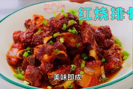这才是红烧排骨靠谱的做法，肉质软烂化渣不柴，颜色红亮鲜美入味视频封面