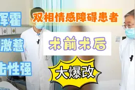 微创精神病手术效果怎么样？听听家属怎么说视频封面