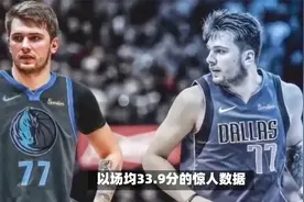 常规赛数 东契奇得分王库里三分王 福克斯绝杀亚历山大获抢断王视频封面