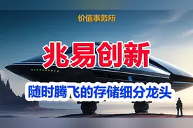 超级牛散葛卫东重仓埋伏，半导体最后一个严重滞涨的顶级黑马视频封面