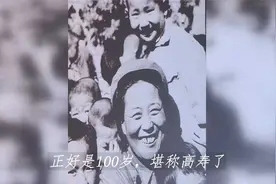 高岗去世时49岁，他的两任妻子逝世时，一个86岁，一个100视频封面