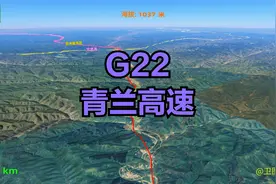 G22青兰高速，连接青岛市和兰州市。线路全长约1852公里。视频封面