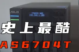 一款带屏幕的NAS可以有多酷！| 华硕AS6704T上手体验，真香视频封面