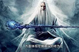 封神多宝道人是截教大弟子，燃灯道人是阐教大弟子，二人谁更强视频封面