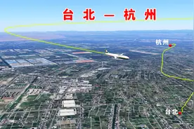 台北飞杭州航班，航程848公里飞行1小时57分，到杭州看亚运 #杭州视频封面