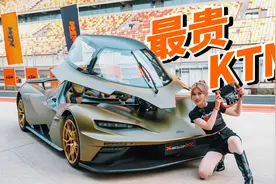 400万的KTM还是天下第一吗！？| KTM XBOW GT-XR视频封面
