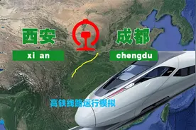 三维地图，西成高铁线路模拟（西安-成都）视频封面