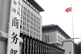 美撤销部分企业对华为公司出口许可证，商务部回应视频封面