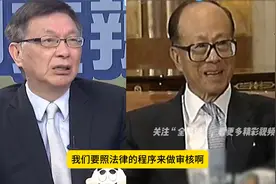李嘉诚拿的是加拿大护照，但是在外国人眼里，他还是中国人视频封面