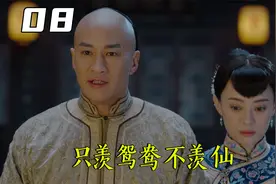 富豪想要休了儿媳，怎料儿子宁愿放弃家业，也要和媳妇在一起！视频封面