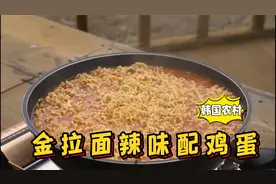 烹饪金拉面辣味加入鸡蛋，汤鲜味美，配上自制小葱泡菜，太香了！