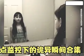 那些被吓一跳的恐怖瞬间，人吓人太可怕了，都能吓出阴影了！视频封面