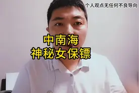 叙利亚总统夫人的贴身女保镖到底是什么来历？视频封面