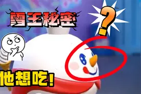 蛋仔派对：一直在流口水？雪王想念的食物！是我们所有的蛋仔