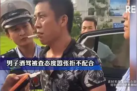 男子酒驾被查态度嚣张拒不配合，男子：我抽烟关你屁事啊视频封面