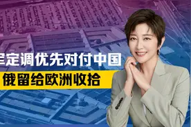 美军文件泄露，优先对付中国，俄留给欧洲收拾，李显龙已发出警告视频封面