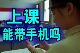 搞笑诡故事：你们学校上课能带手机吗？视频封面
