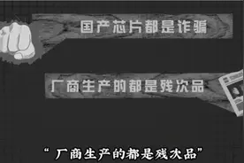 国产终端的实力如今有多强？从两款电脑的对比中得出结论视频封面