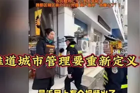 许昌城管春节干了一件大事 连中央台人民日报都不停的报道你们视频封面