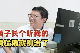 13岁多女孩，马上不长了，家长还犹豫，郭主任：太晚了就别治了视频封面
