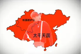 假如太平天国运动成功！视频封面