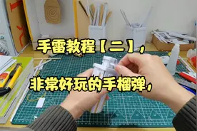 手雷教程【二】，非常好玩的手榴弹，千万不要错过，周末了视频封面