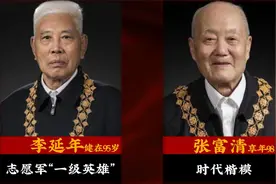 共和国勋章，至今仅有九人获得，四位已离世，向英雄们致敬……视频封面