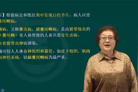 2024年传染病学副高主任医师考试视频题库笔试培训 案例分析题01视频封面