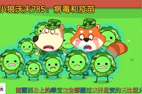 儿童动画：病毒袭击来了，露西和小松鼠打了疫苗后打败它们视频封面