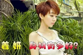 姜妍性感身材合集，身材凹凸有致妩媚动人，魅力四射视频封面
