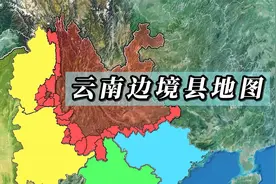 云南边境县分布地图，边界很长，都和哪些国家接壤？