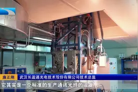 民营企业 激荡荆楚 长盈通：“隐形冠军”是如何炼成的视频封面