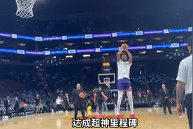 还差1场！杜兰特将超越传奇达成超神里程碑  彰显王者风范视频封面