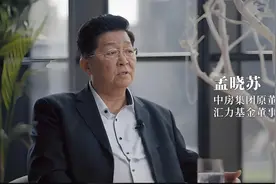 孟晓苏：北京上海还不够大?实际人均城市土地面积只有日本一半视频封面
