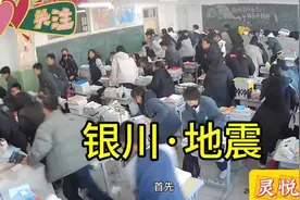 同一天第二次地震，太恐怖了 比第一次更强烈#银川地震 #地震瞬间视频封面