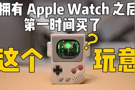 买Apple Watch第一时间就要买的配件！