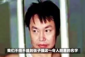 张子强手拿十位富豪名单，从中删除一个人，告诉手下不要动！视频封面