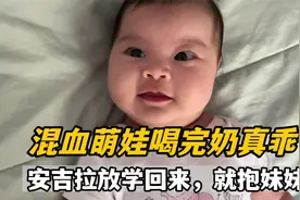 美国三胎生活：艾莉越来越爱笑了，最近奶量见长，小脸肉乎乎的！视频封面