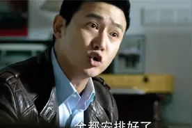 高书记“那咋了？” #人民的名义 #祁同伟 #高育良 #侯亮平视频封面