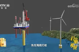 经过将近半年的调研策划，工程师团队确定了海上风电场的施工方案视频封面