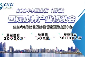 山东老博会期待2024年与你同行，共赴山海！视频封面
