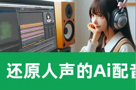 pyVideoTrans & GPT-SoVits 制作最接近人生的Ai配音