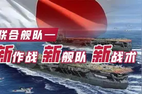 【瓜岛战役04】山本与联合舰队在干什么？| 日本海军部署全解析视频封面