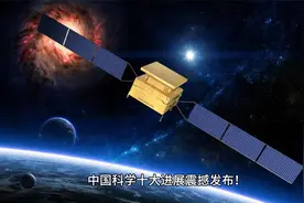 中国科学十大进展震撼发布！这波操作让世界直呼"硬核"视频封面