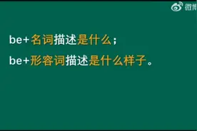 一个视频打通“英语语法”的任督二脉，助你建立整体框架视频封面