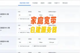 使用家庭宽带架设自己的服务器视频封面