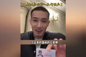 AKA叶少强势回应帝师 针锋相对视频封面