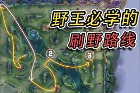 新赛季最好用的公式打野！4分钟轻松领先1个小件视频封面