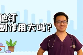 他汀会不会伤肝伤肾？怎么避免他汀的副作用？视频封面